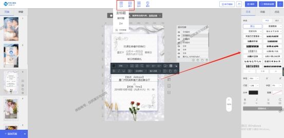怎么制作h5邀请函视频,h5邀请函制作免费软件