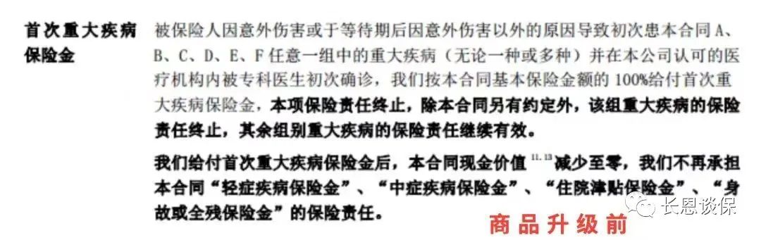 信泰重疾险如意久久守护缺点,信泰如意久久守护保险产品怎么样