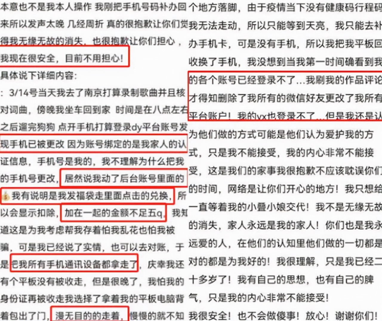 网红安妮退播,网红安妮流落街头