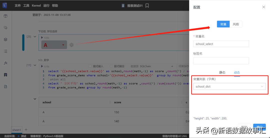 强烈推荐数据可视化工具,数据分析报表推荐