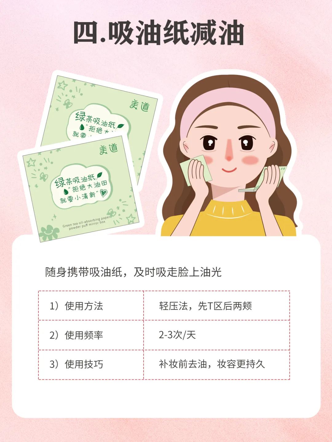 油性黑头毛孔粗大护肤的正确步骤,混干皮黑头多毛孔大