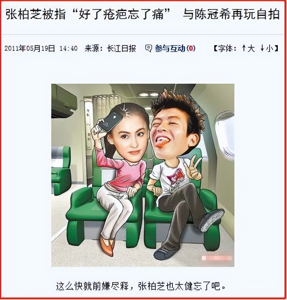 张柏芝小腹微突,张柏芝直播挡脸