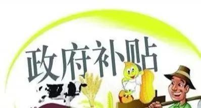 种粮政府一亩补贴多少钱,农民怎样才能领到种粮补贴