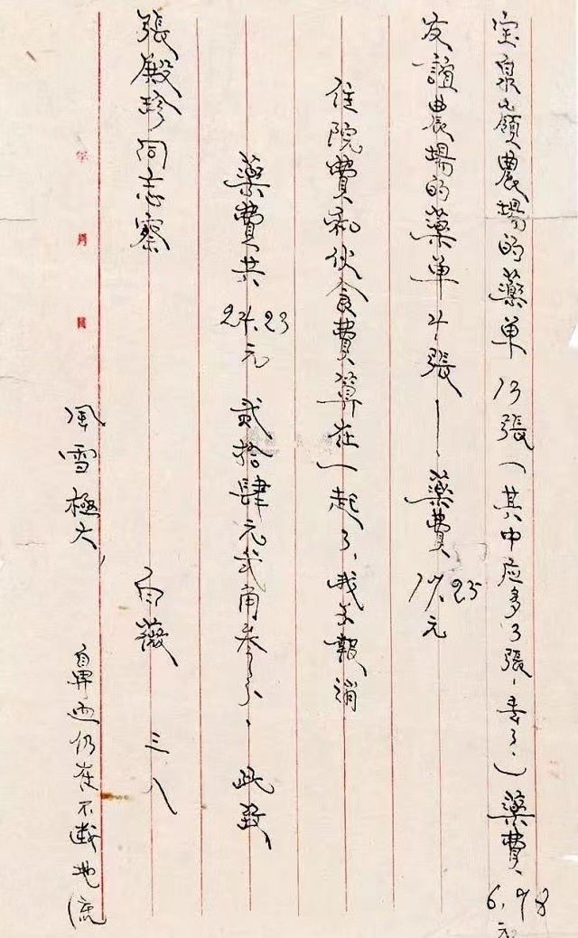 民国才女白薇的生母也不管她吗,民国期间女作家白薇