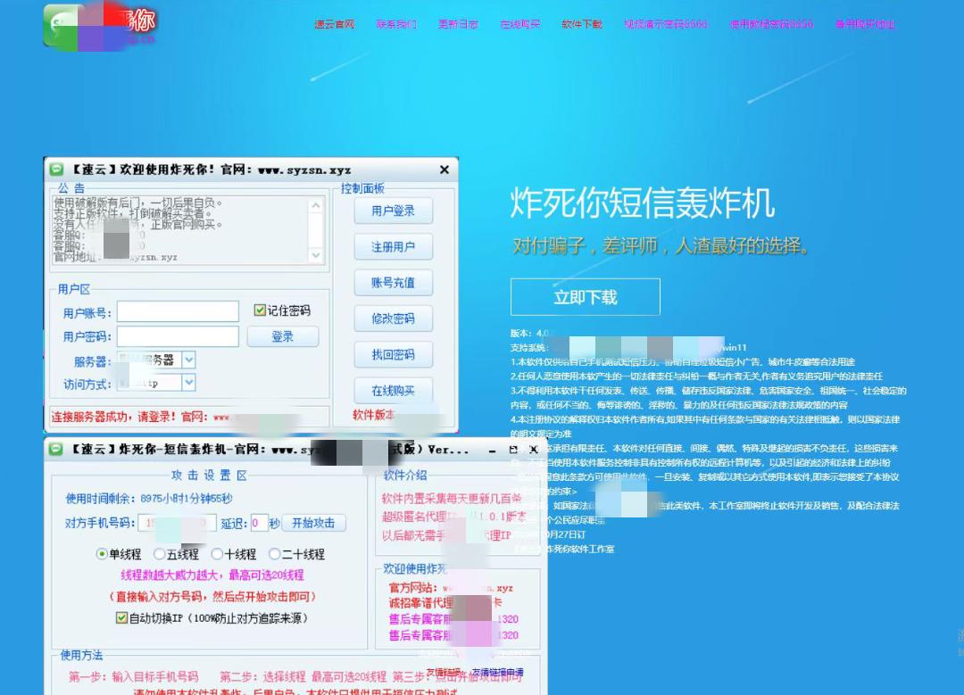 验证码竟成骚扰工具,验证码成骚扰工具