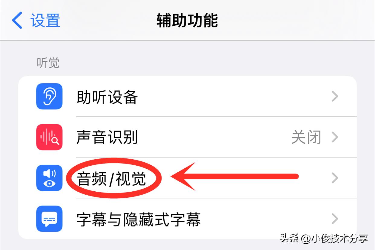 苹果13promax通知声音小怎么办,苹果xsmax接听电话声音小怎么办