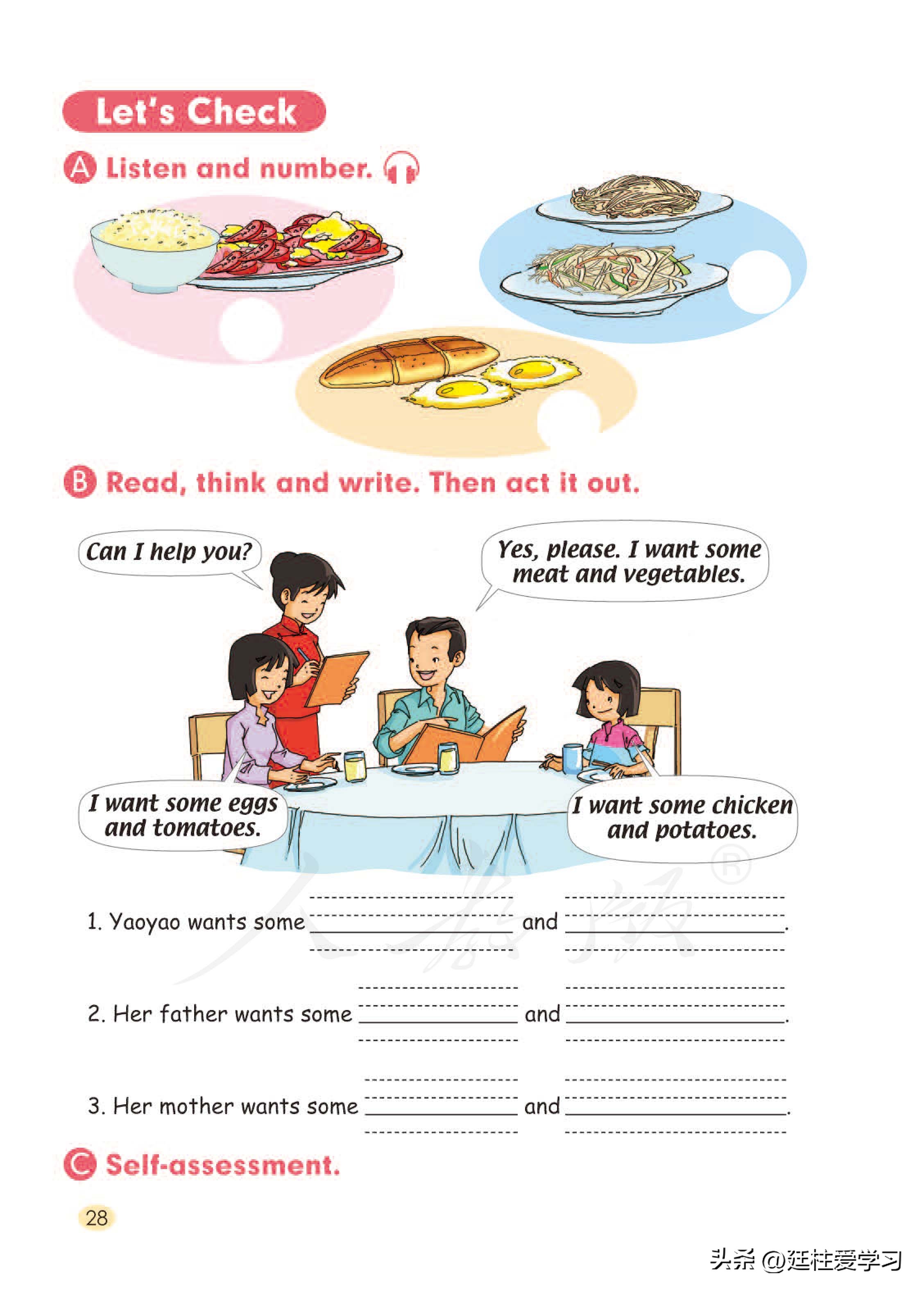 小学英语外研版三年级上册,小学英语精通版三年级上册