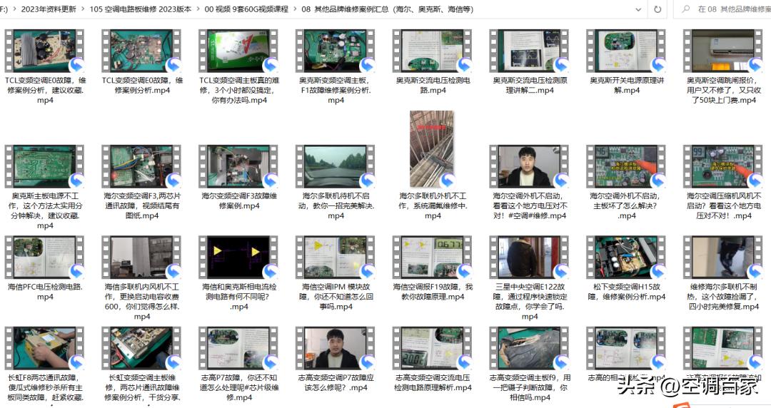 变频空调电路板维修视频技术资料,变频空调ipm电路图详解