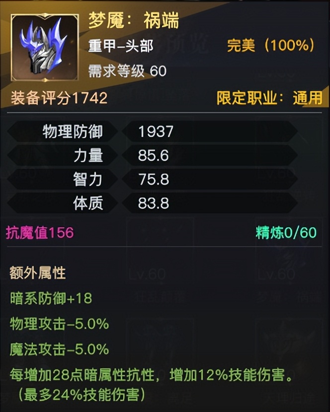 荣耀全明星专精巅峰装备各是什么,荣耀全明星团本爆什么装备