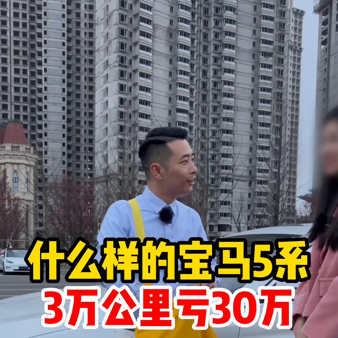 什么宝马5系最保值,3.0宝马五系保值吗