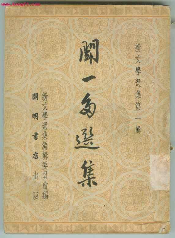 七子之歌闻一多澳门完整版,七子之歌是闻一多在哪一年创作的