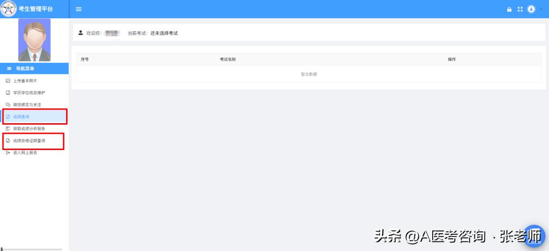 2023护师成绩打印截止时间,护师成绩短信通知