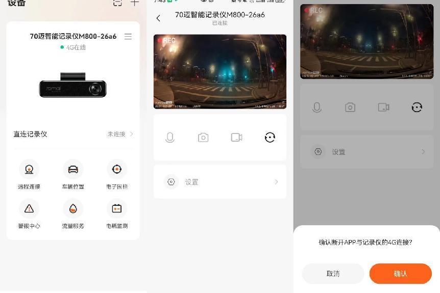 70迈m800行车记录仪不显示4k,70迈m800过热