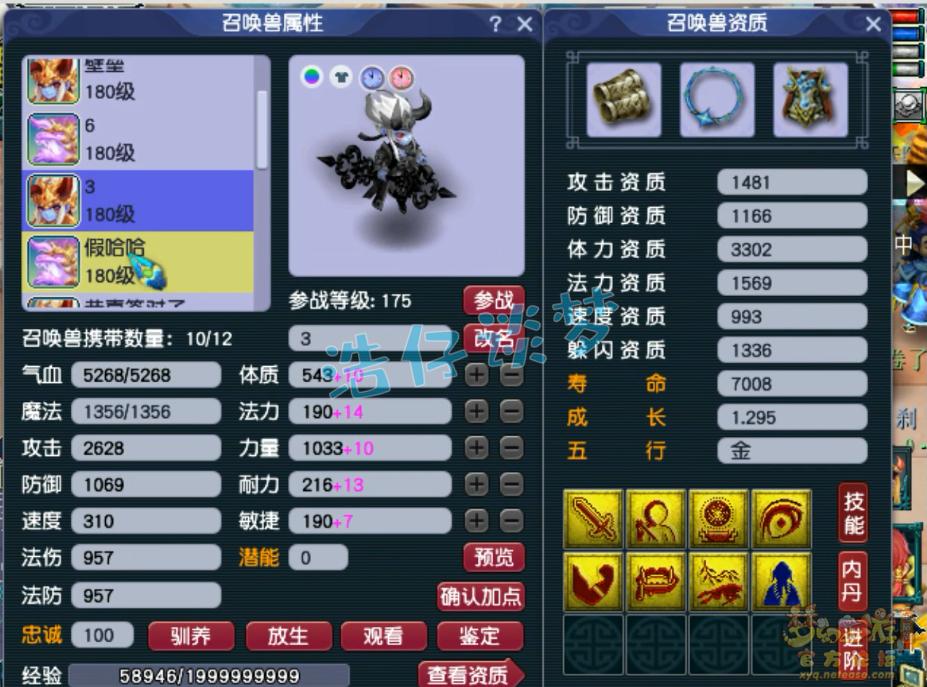 梦幻西游175超强魔王阵容推荐,梦幻西游175神器阵容