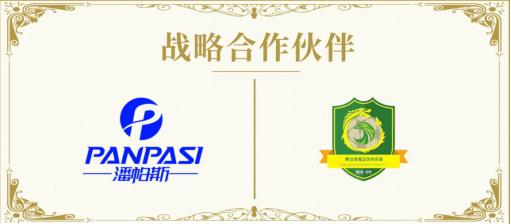 浙江省杭州市新一小与潘帕斯达成足球服装设计定制