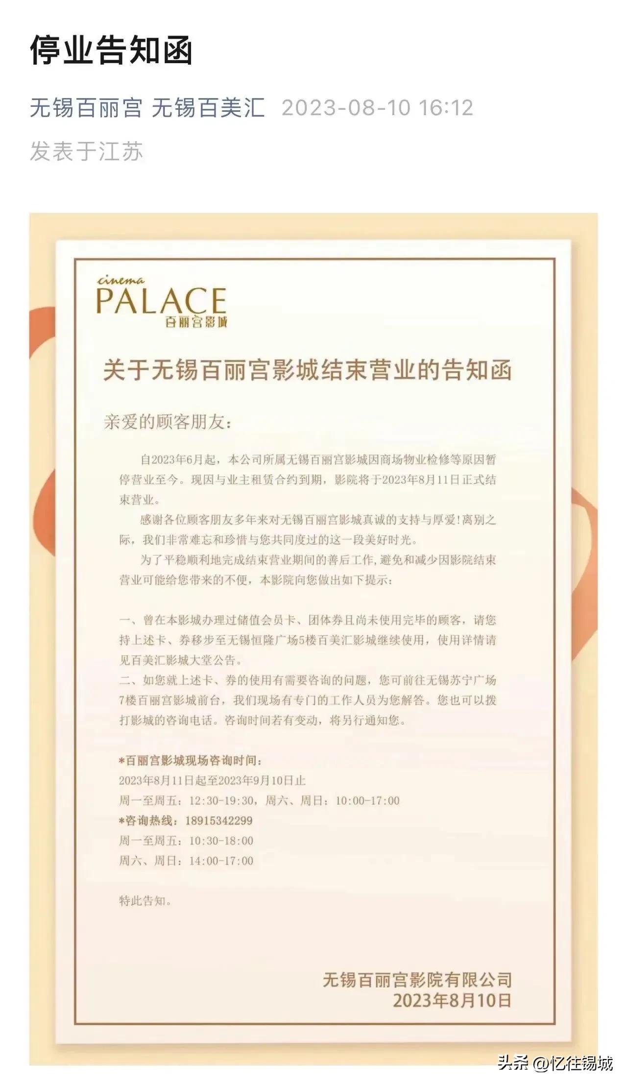 无锡躺着看的电影院有哪些,无锡百丽宫影城开放时间