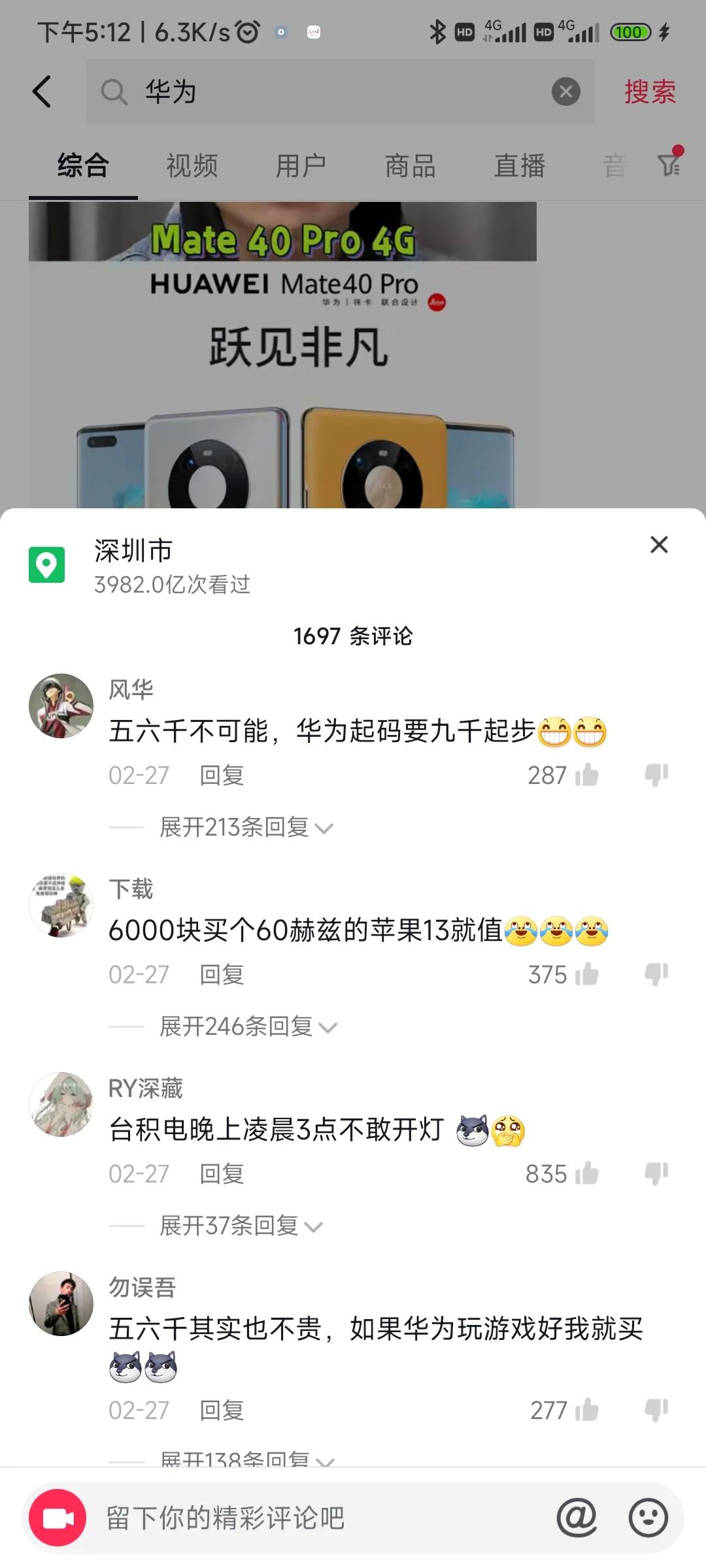 华为撤出国外市场了吗,华为撤出苹果了吗