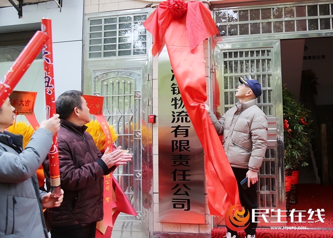 启新程创新篇｜湖南银岭冷链物流有限责任公司正式揭牌