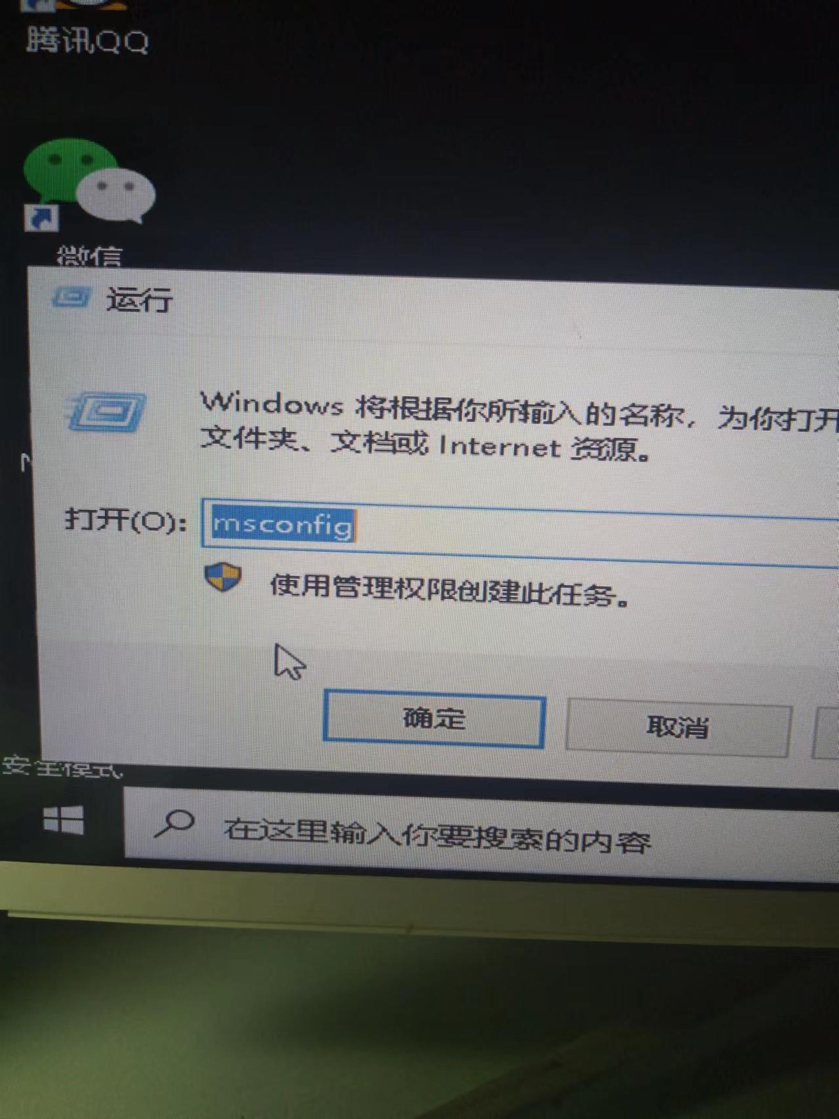 安全模式电脑系统,安全模式下修复系统