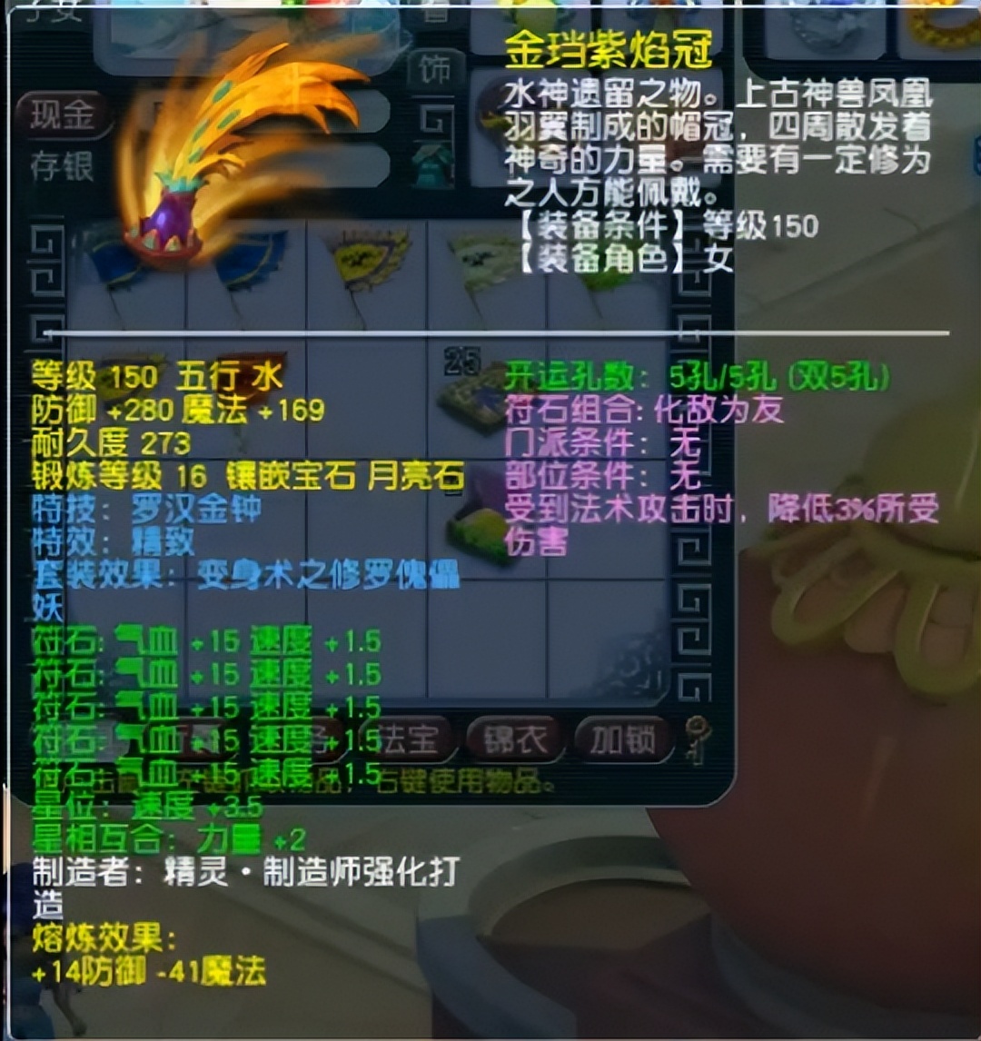 梦幻西游女儿村力量测试,梦幻西游天启女儿