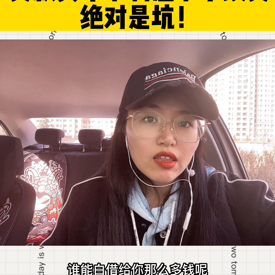 买车免手续费免利息需要注意什么,买车0手续费0利息靠谱吗