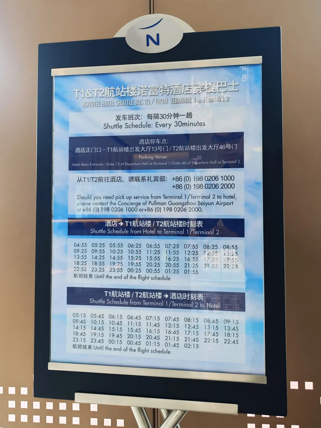 白云机场t1航站楼附近的酒店,广州白云机场附近住宿攻略