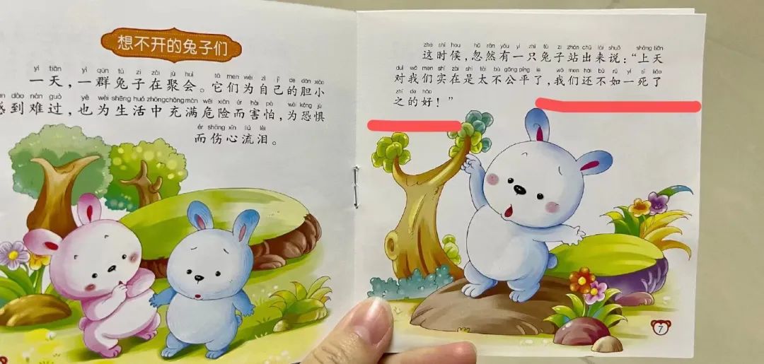 兔子集体跳湖自杀、雷锋配图竟是侵华日军……还有多少问题教辅童书?