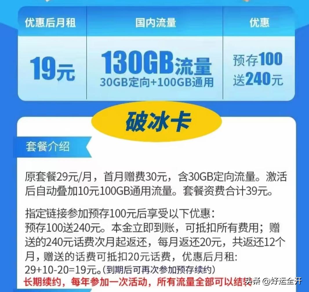 前三个月免月租流量卡推荐,免月租流量卡不虚量的卡推荐