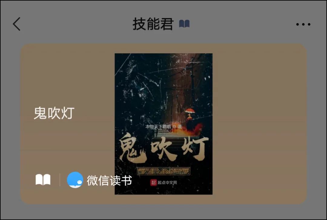 微信怎么显示双信息,微信出现朋友24小时状态怎么关掉
