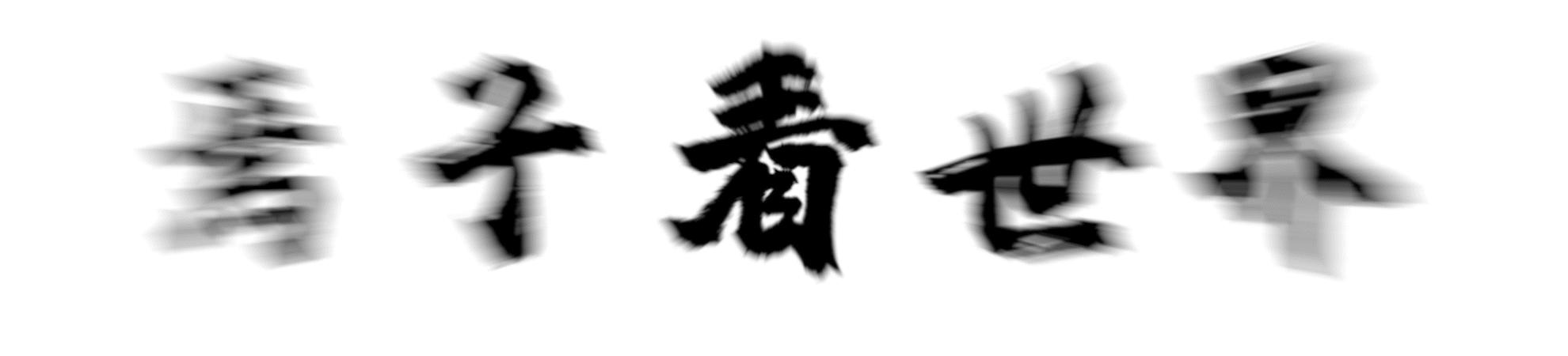 真是让人没想到啊！“毒教材”竟然卷土重来了，这次毒性还更强！