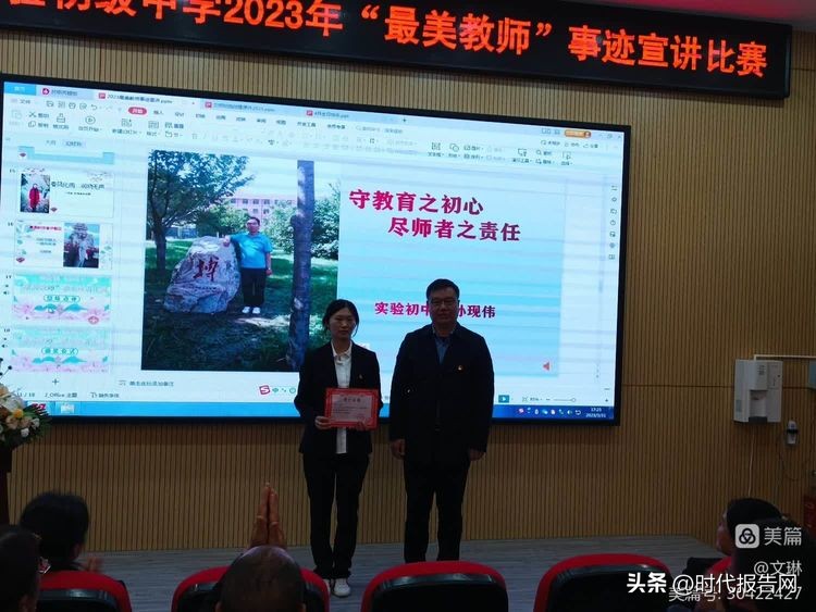 最美教师典型事迹演讲,最美教师个人事迹宣讲