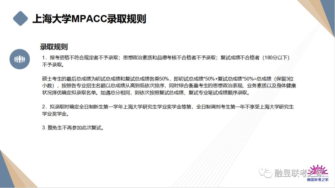会计专硕mpacc辅导书,会计专硕mpacc网课免费