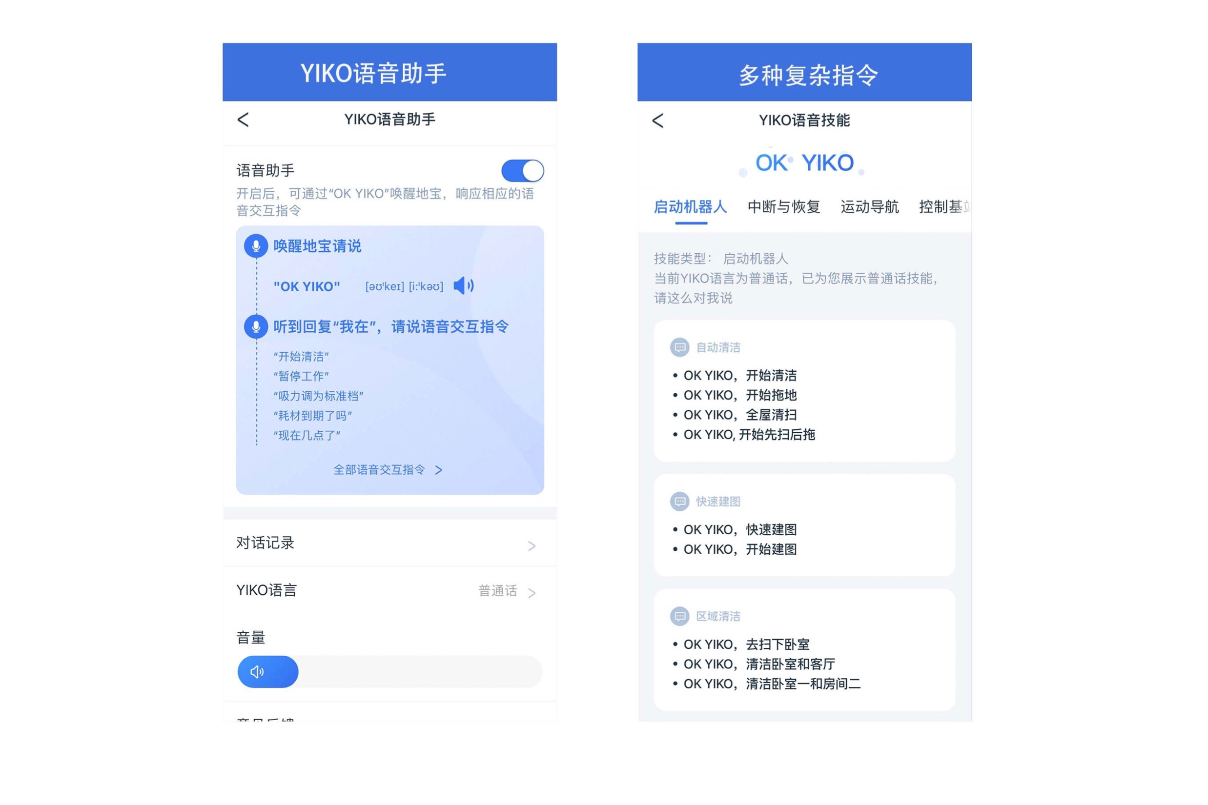 科沃斯扫拖机器人新机怎么用,2023awe扫拖一体机器人