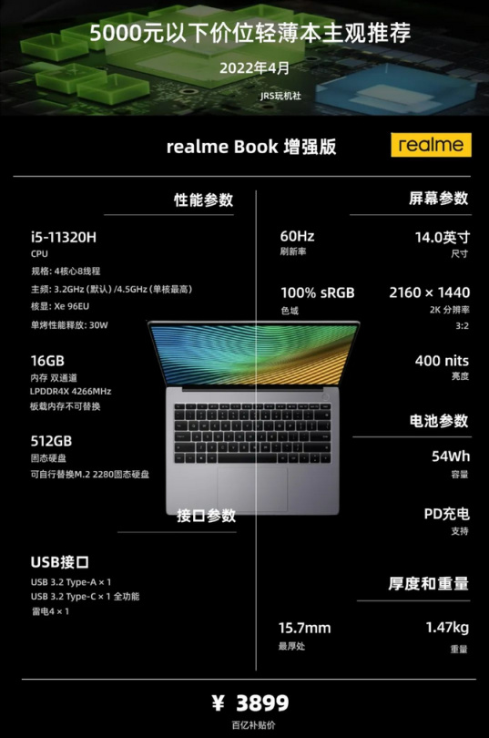 移动办公轻薄笔记本推荐,轻薄办公笔记本电脑测评