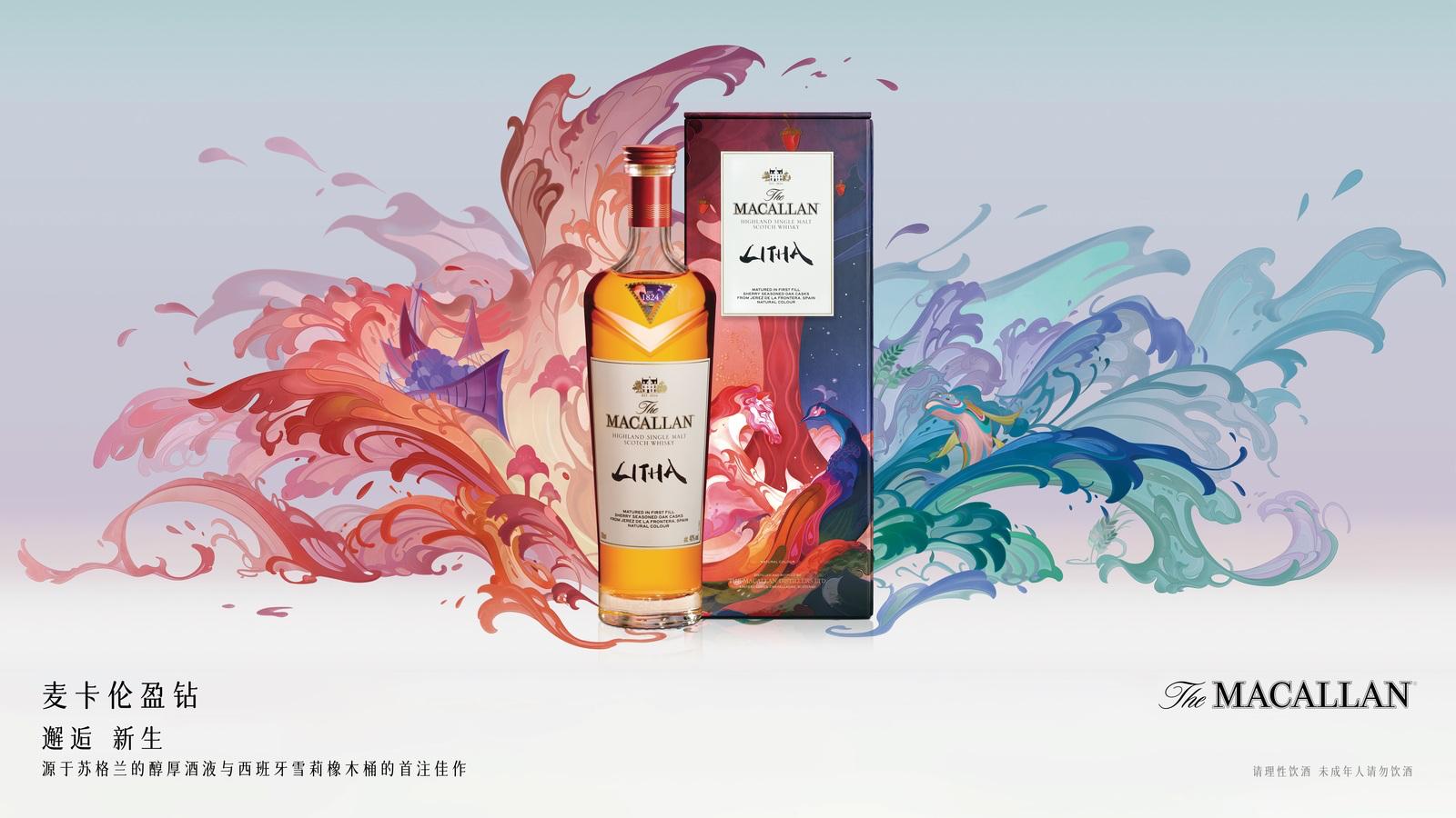 麦卡伦焕新单一麦芽威士忌,麦卡伦最新发布会