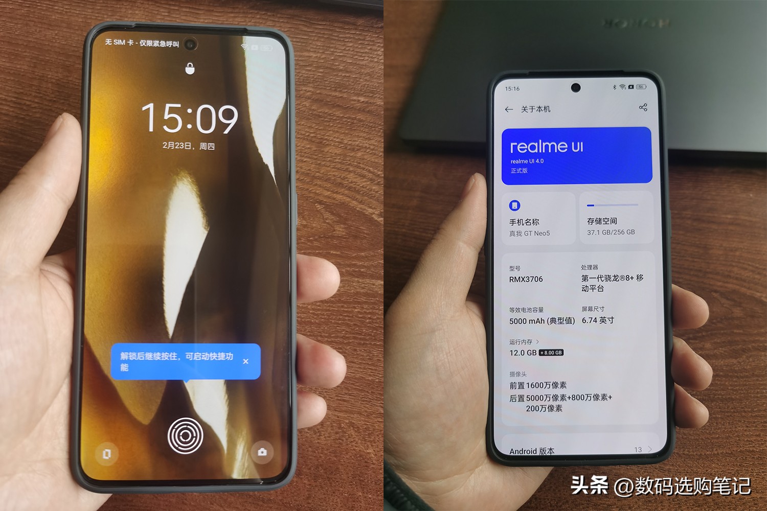 真我gt5pro12+256g测评,2500的真我gtneo5值得买吗