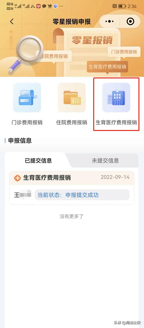 生育险生育津贴可以异地报销吗,生育津贴在异地生育还可以报销吗