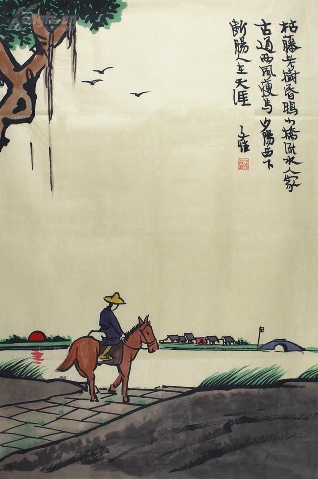 苏东坡马致远元曲,马致远西风瘦马