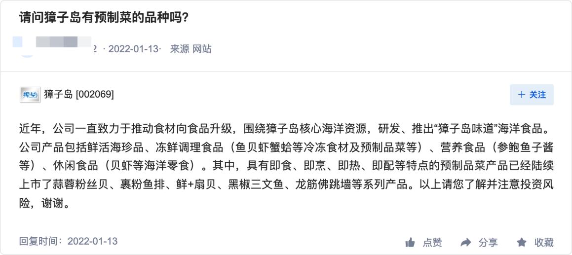 獐子岛涨停啥原因,獐子岛为啥涨停