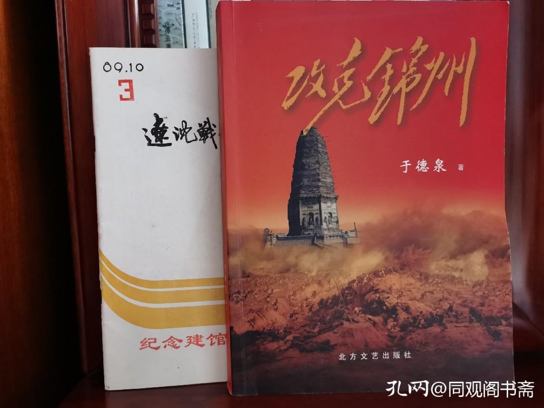 伟大的战役完整版视频,大决战之辽沈战役炮击锦州