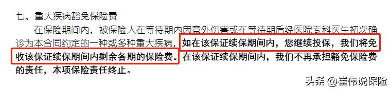 医疗险重磅消息,医疗险排行榜前十名