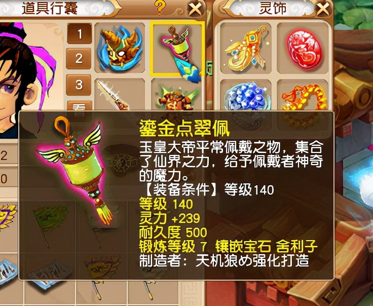 梦幻西游化生寺全魔灵饰搭配,2022新版129魔化生经脉怎么加点