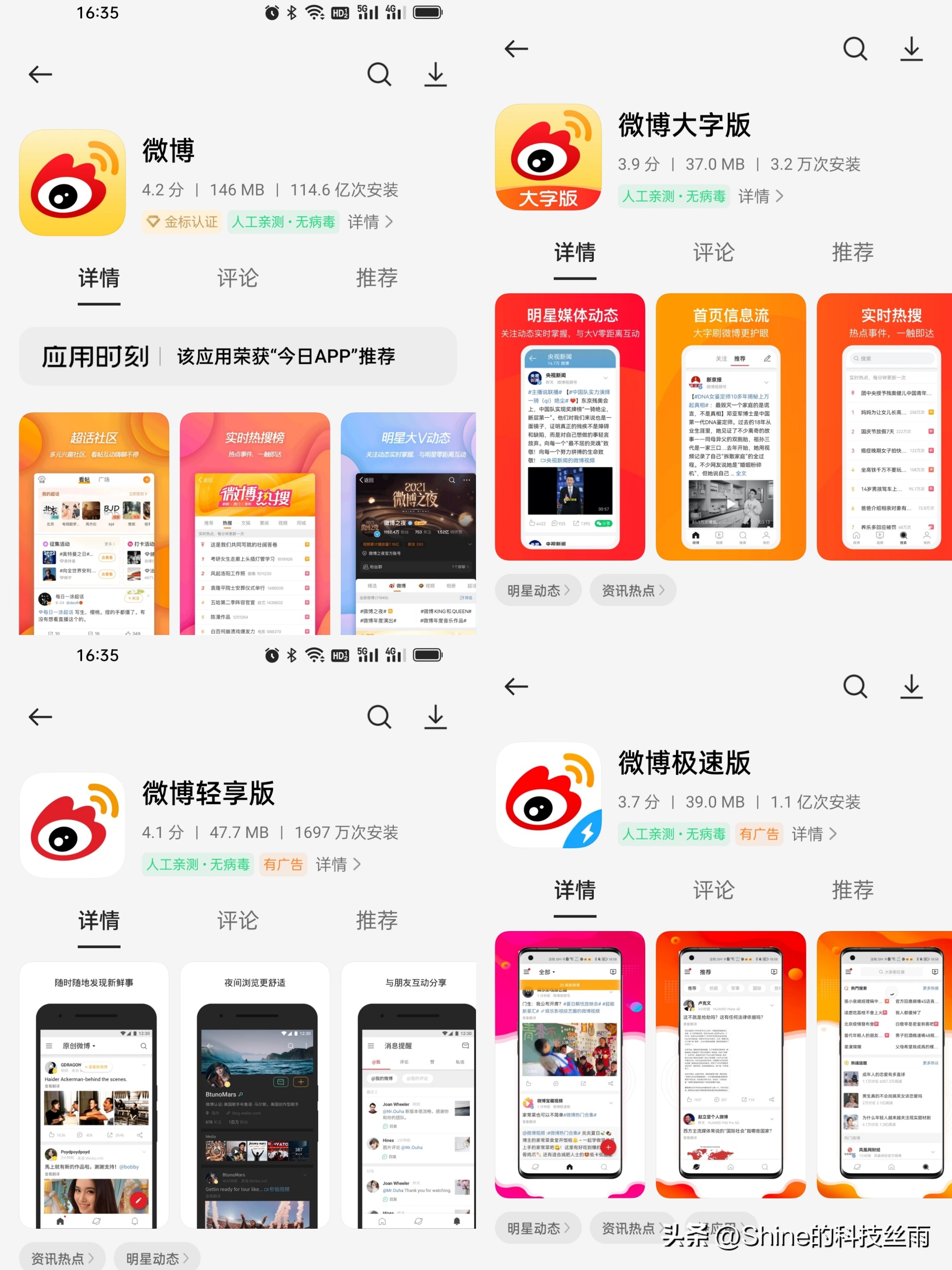 第三方客户端异常,有哪些第三方新浪微博客户端