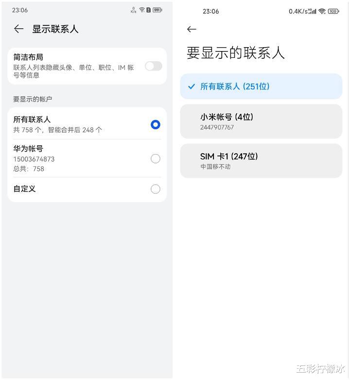 miui14和鸿蒙os对比,miui125好还是鸿蒙os2.0好