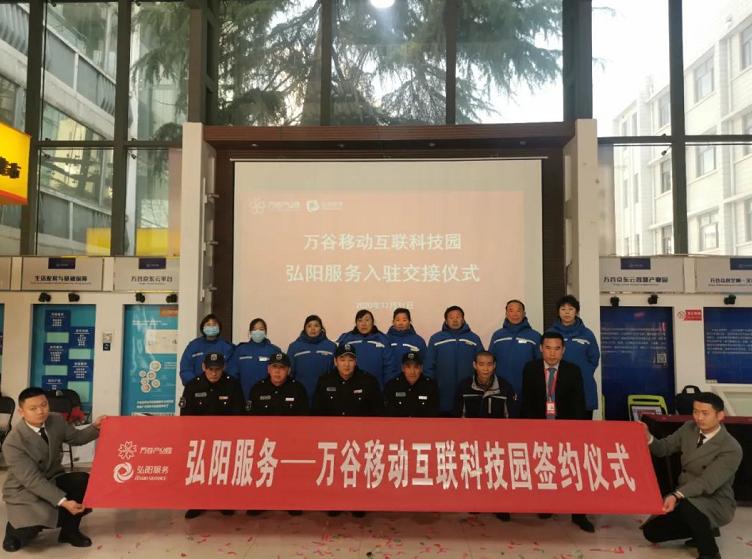 弘阳服务全国物业排名,弘阳服务集团照片