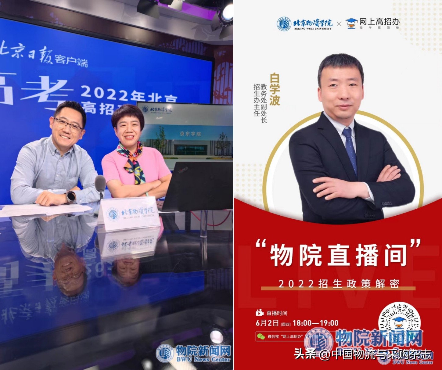 北京物资学院新生,北京物资学院2024校园开放日