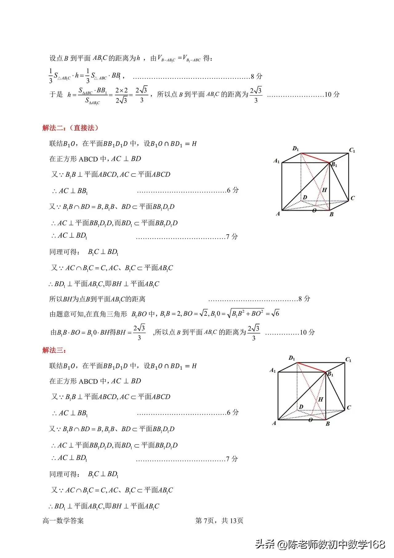 2020-2021高一数学期末试题及答案,2021-2022年高一数学期末考试