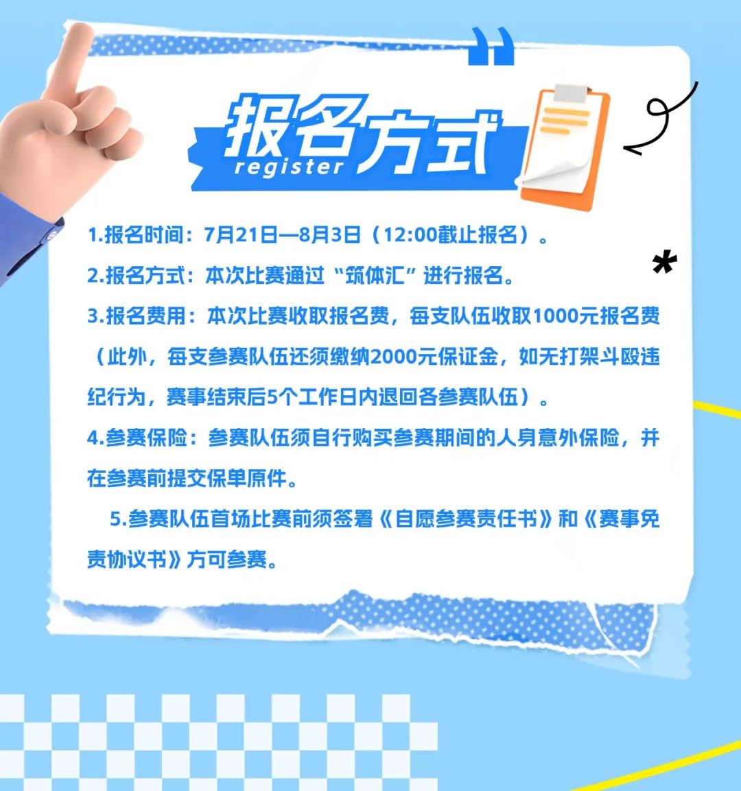 五人制足球锦标赛2024赛程,五人制足球赛事安排一览表