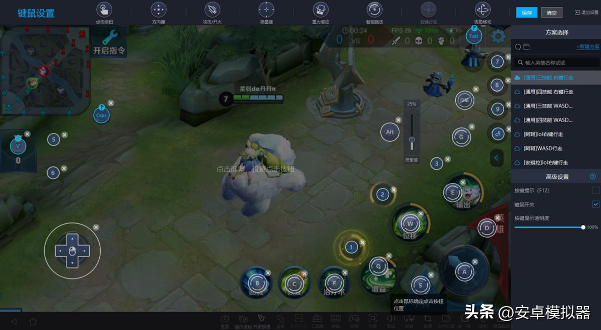 《遇见梦幻岛》PC电脑玩怎么玩？模拟器多开及键位设置、运行教程