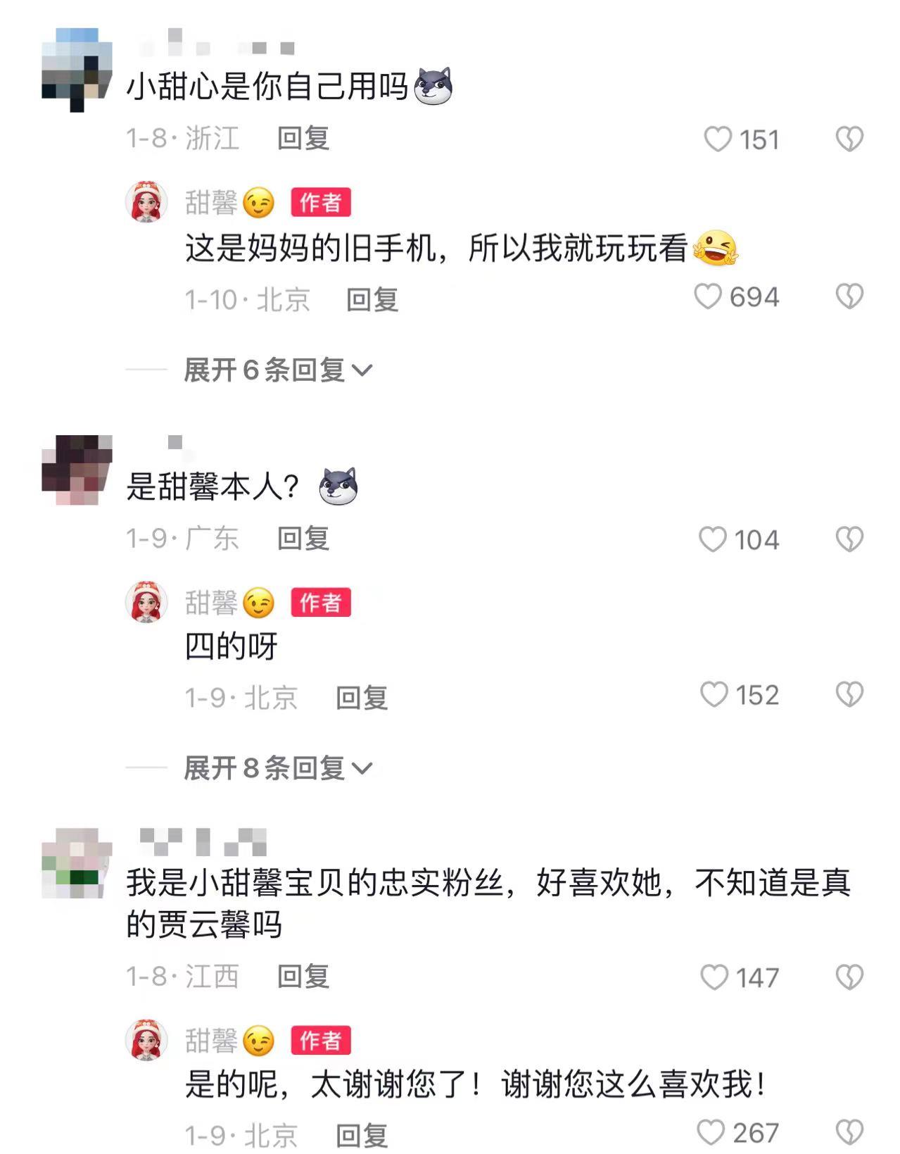 甜馨近照首次曝光,甜馨近照曝光模样大变